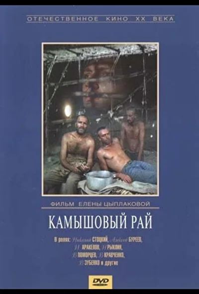 Постер к фильму