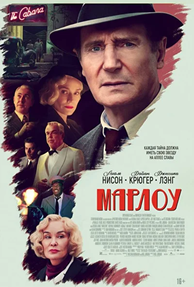 Постер к фильму