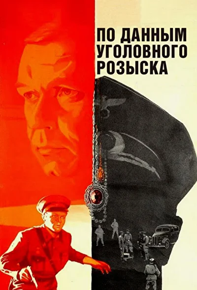 Постер к фильму
