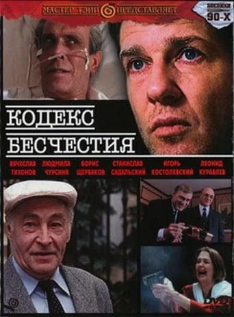 Постер к фильму