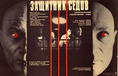 Постер к фильму