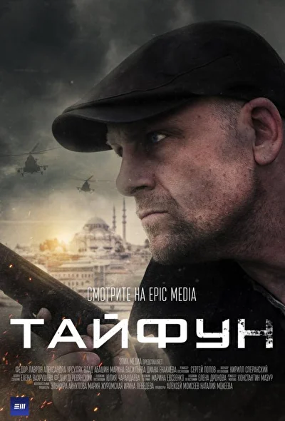 Постер к фильму