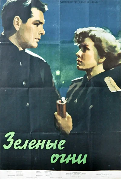 Постер к фильму
