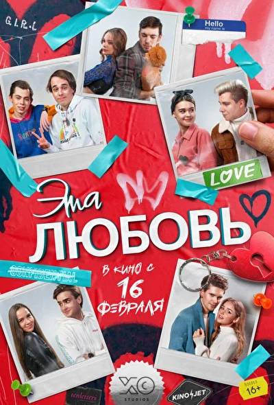Постер к фильму
