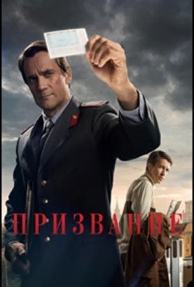 Постер к фильму