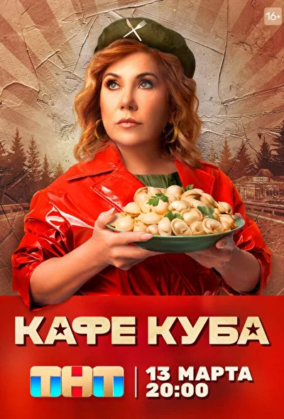 Постер к фильму