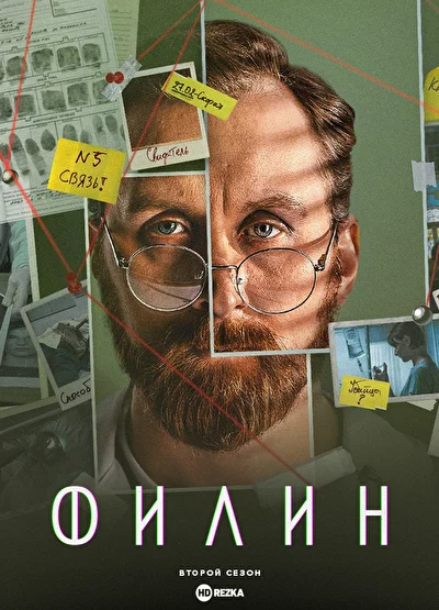 Постер к фильму