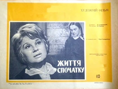 Постер к фильму