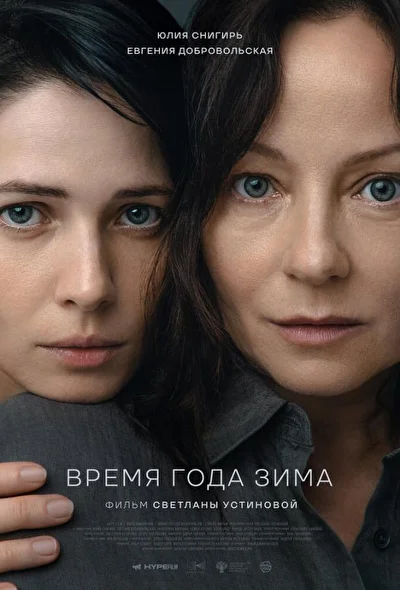 Постер к фильму