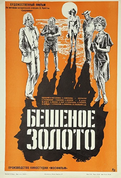 Постер к фильму