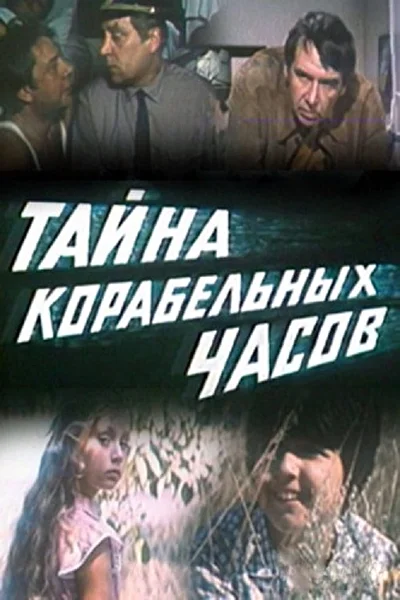 Постер к фильму
