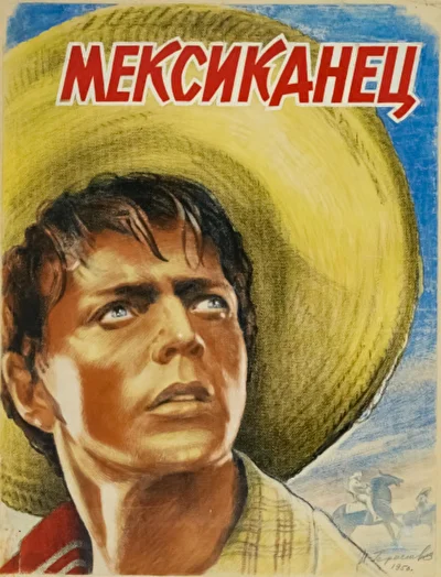 Постер к фильму