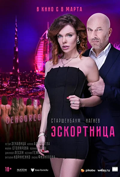 Постер к фильму
