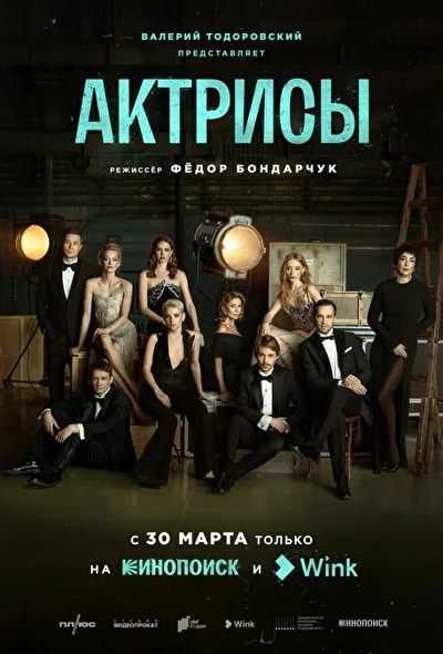 Постер к фильму