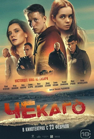 Постер к фильму
