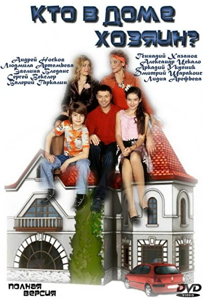 Постер к фильму