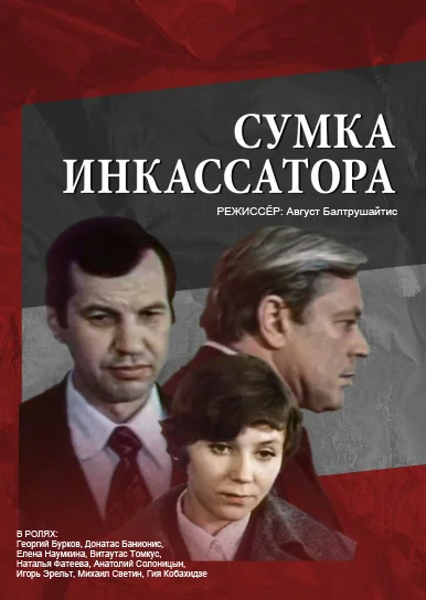 Постер к фильму