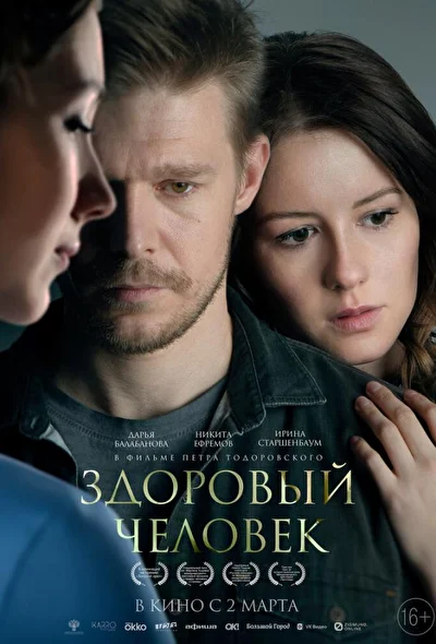 Постер к фильму