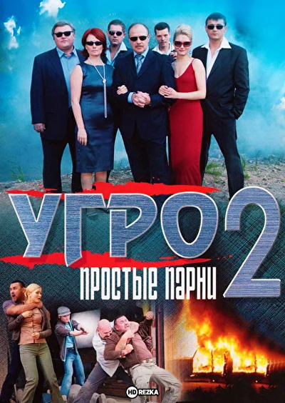 Постер к фильму