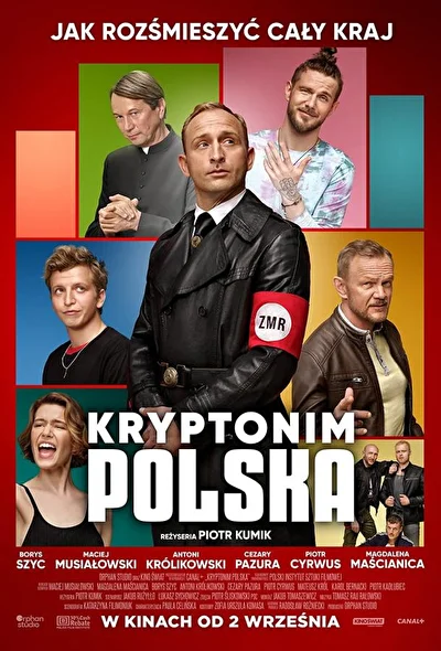 Постер к фильму