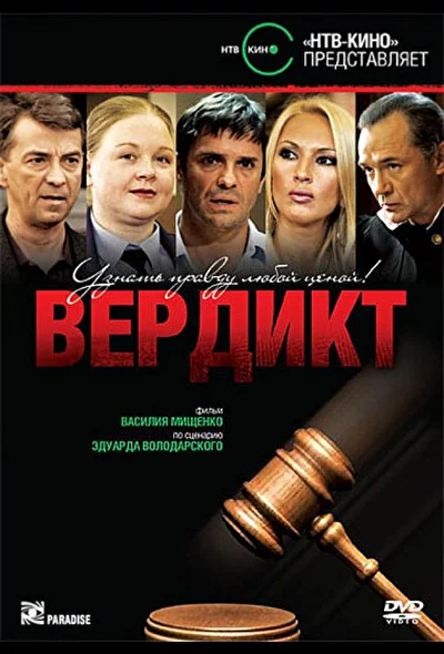 Постер к фильму