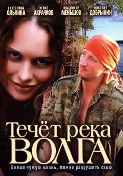 Постер к фильму