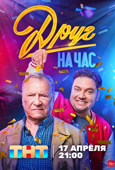 Постер к фильму
