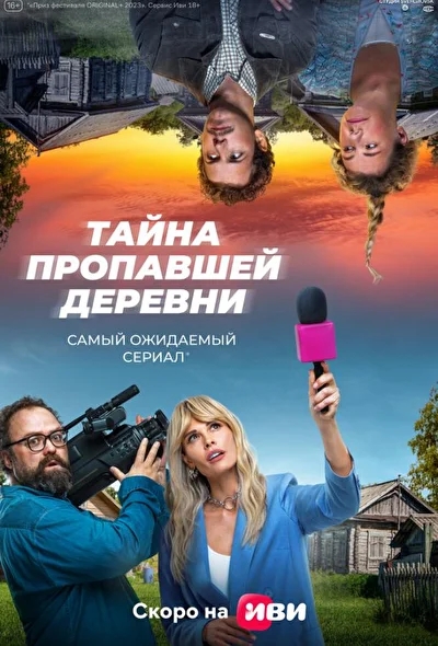 Постер к фильму
