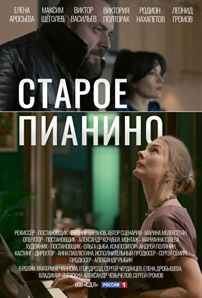 Постер к фильму