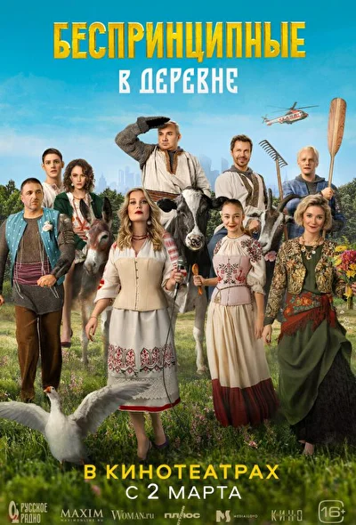 Постер к фильму