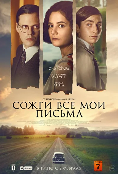 Постер к фильму