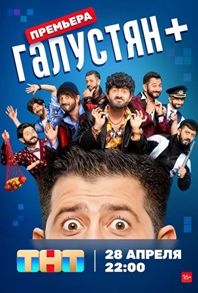 Постер к фильму