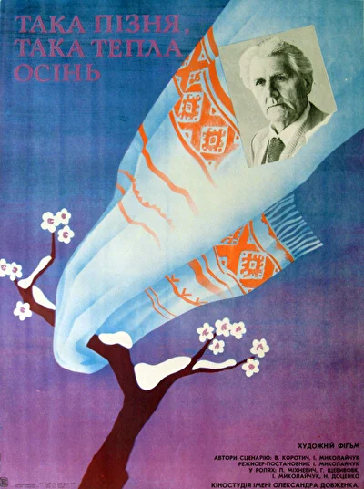 Постер к фильму