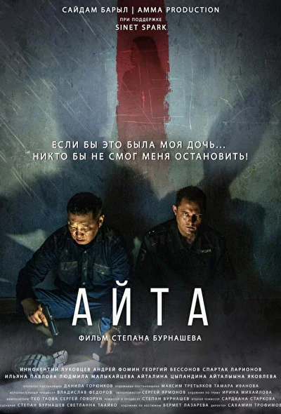 Постер к фильму