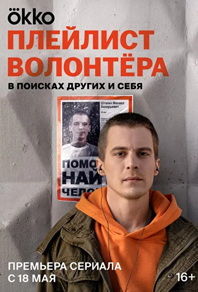 Постер к фильму
