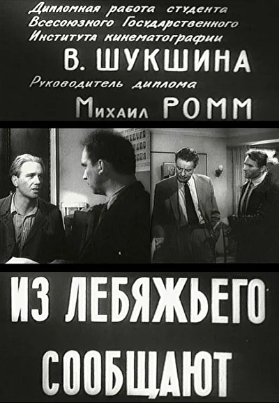 Постер к фильму