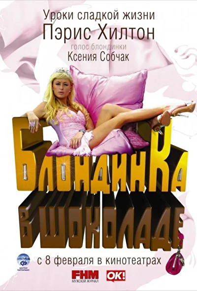 Постер к фильму