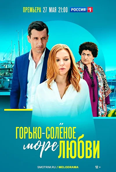 Постер к фильму