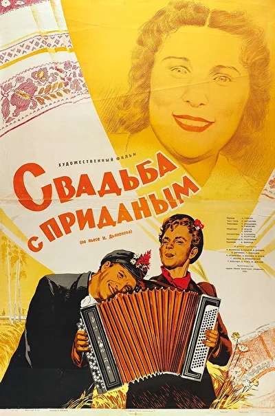Постер к фильму