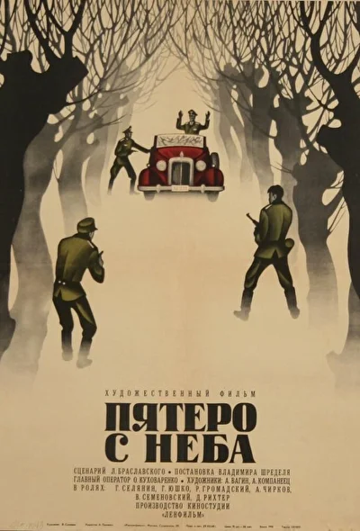 Постер к фильму