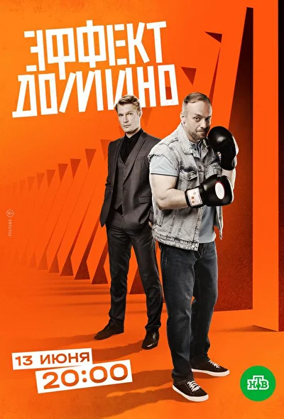 Постер к фильму