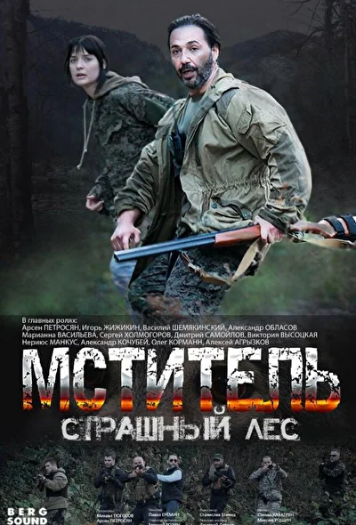 Постер к фильму