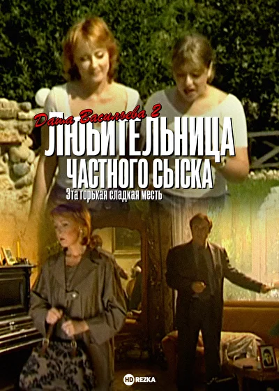 Постер к фильму