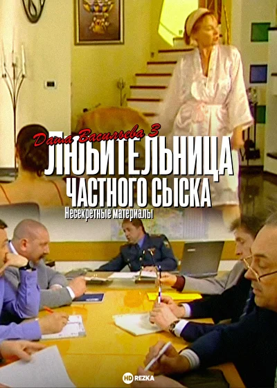 Постер к фильму