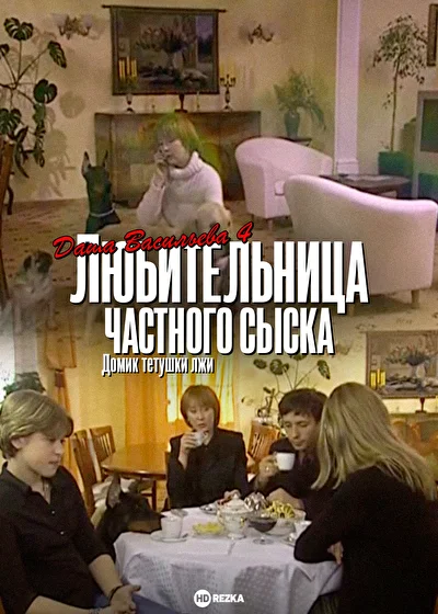 Постер к фильму