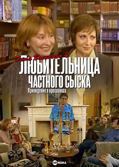 Постер к фильму