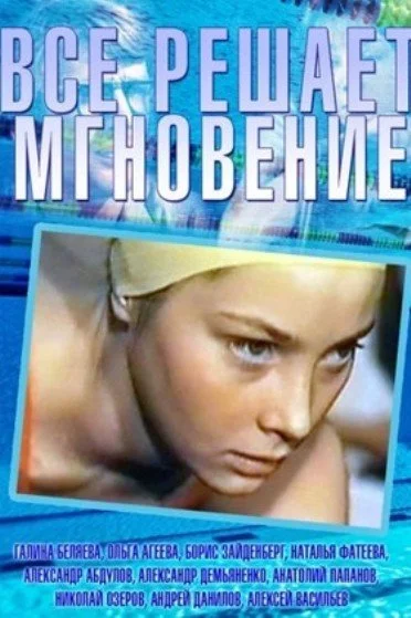 Постер к фильму