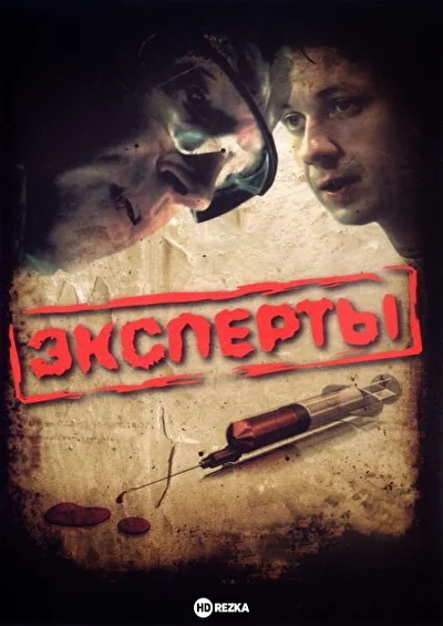 Постер к фильму
