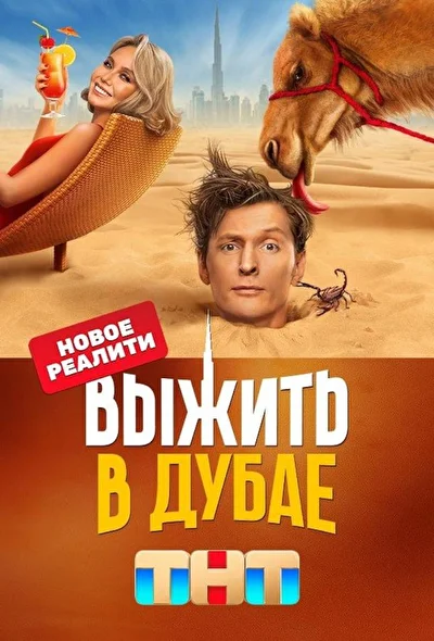 Постер к фильму