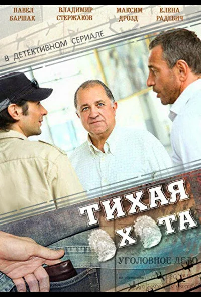 Постер к фильму